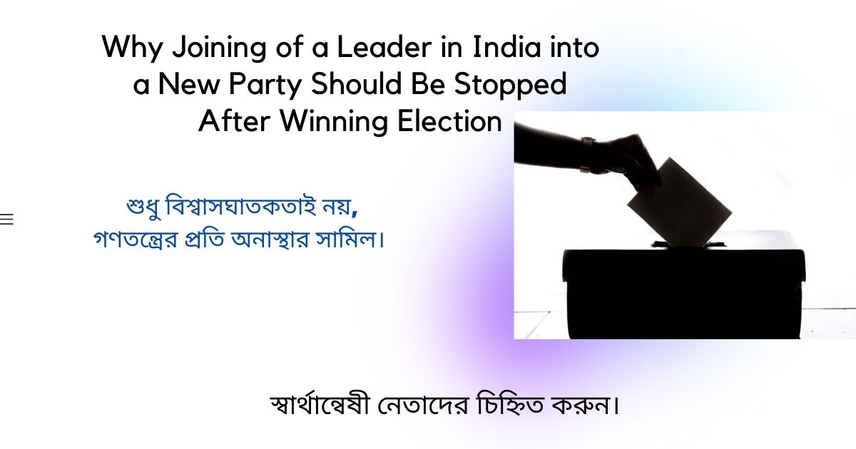 Joining of a Leader in India into a New Party