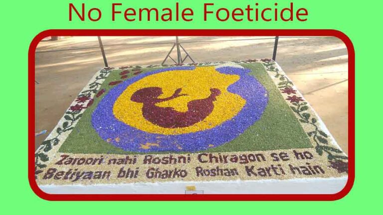 About 10 lakh Female Foeticide in India in Every Year- a Worst Criminal Offence | কন্যাভ্রূণ হত্যা