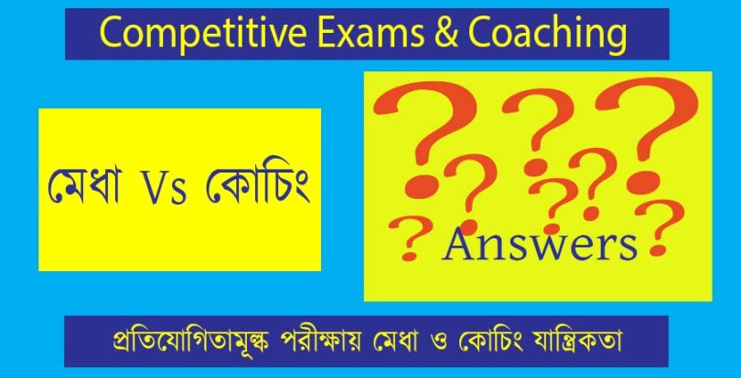 Competitive Exams