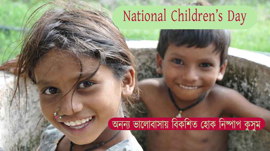 National Children's Day 2022