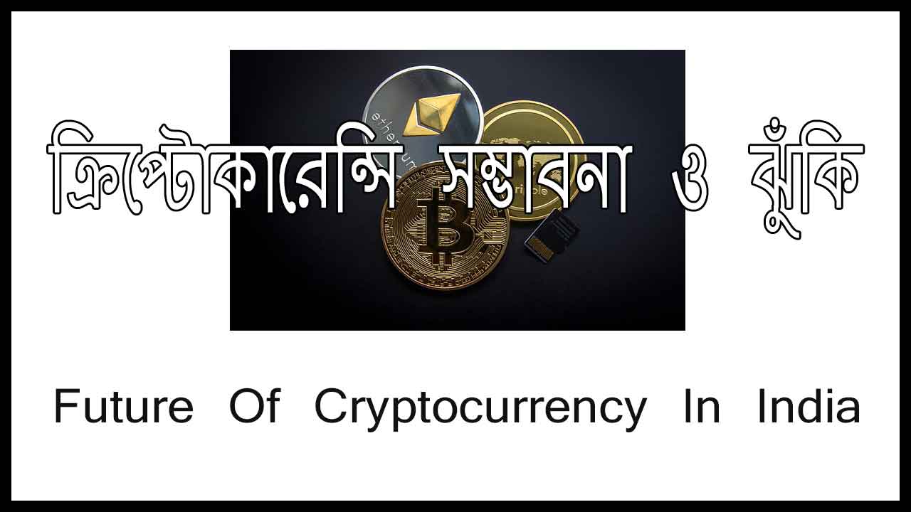 Future Of Cryptocurrency In India